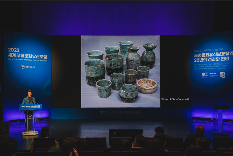 세계무형문화유산포럼