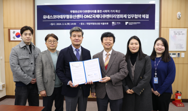 센터-DMZ국제다큐멘터리영화제 업무협약(MOU) 체결 사진1