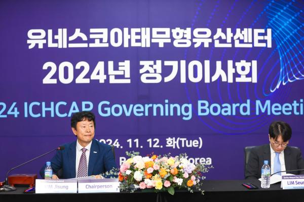 유네스코아태무형유산센터 2024년 정기이사회 개최 사진2