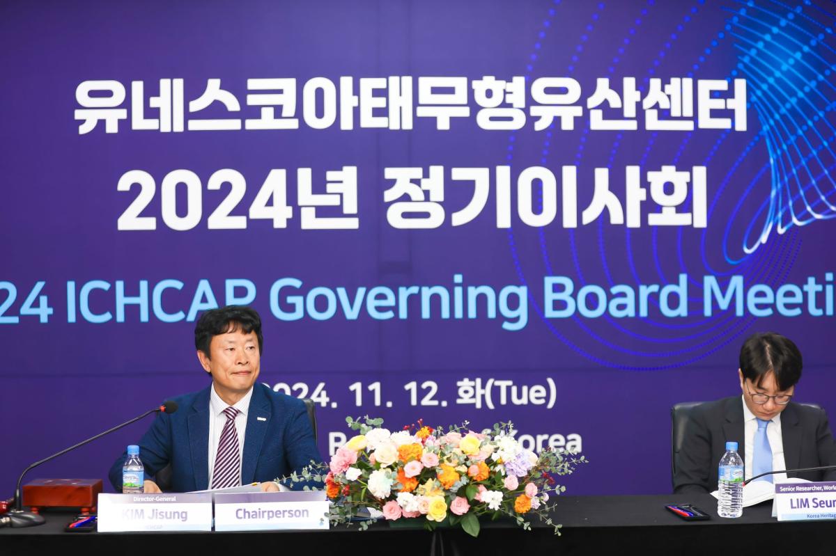 유네스코아태무형유산센터 2024년 정기이사회 개최 사진2