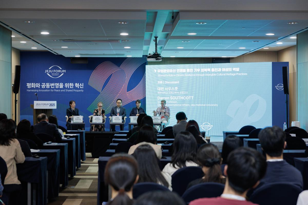제20회 제주포럼 동시세션 '무형유산 연행을 통한 기후 회복력 증진과 여성의 역할' 개최 사진7