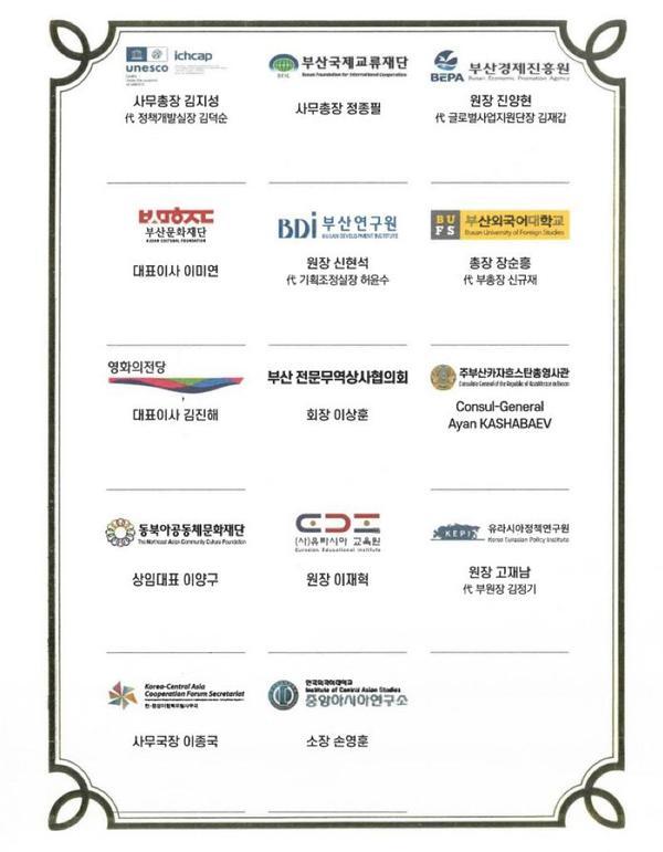 유라시아협력네트워크 발족 워크숍 및 업무협약 체결식 참석 사진3