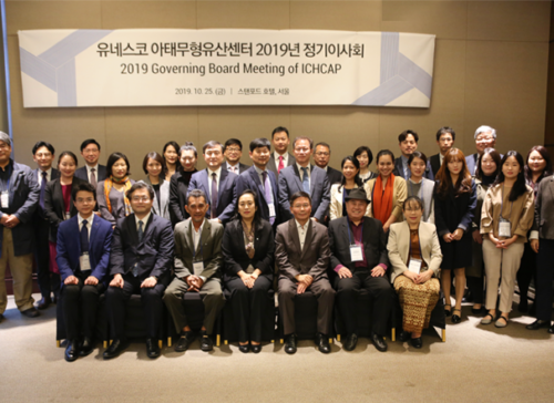 유네스코아태무형유산센터 2020년 주요 사업 확정 사진