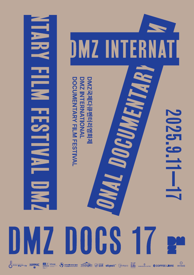 제17회 DMZ국제다큐멘터리영화제 참가, ICHCAP상 수여