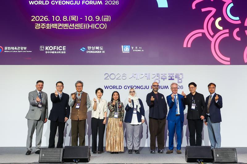 2026 세계경주포럼, 「지속가능한 발전을 위한 무형문화유산의 창조적 협력」 국제회의 세션 개최