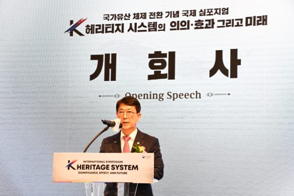 국가유산청, ‘K-헤리티지 시스템의 의의·효과 그리고 미래’ 주제로 국제 학술 토론회 개최 사진2