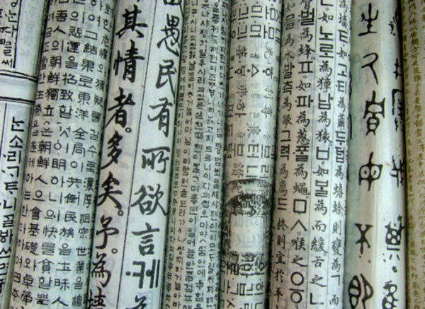 한지, 전통과 현대를 잇는 한국의 유산 사진