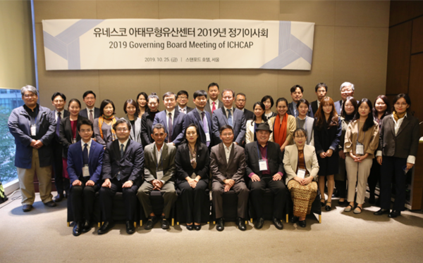 유네스코아태무형유산센터 2020년 주요 사업 확정 사진