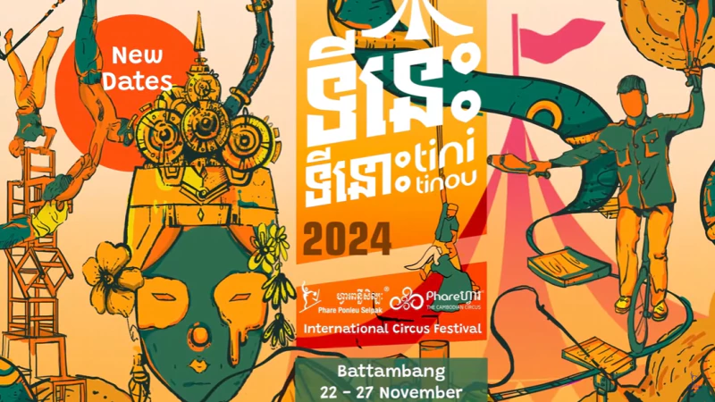 2024년 캄보디아에서 열리는 띠니 띠누 국제 서커스 페스티벌 사진