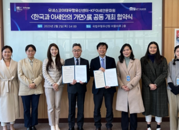 유네스코아태무형유산센터, KF아세안문화원과 <한국과 아세안의 가면> 전시 공동 개최 업무협약 체결 사진