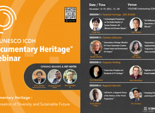 제1회 UNESCO ICDH “Documentary Heritage” Webinar 개최 안내 사진